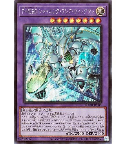 Amazon.co.jp: 遊戯王カード F・HERO シャイニング・フレア